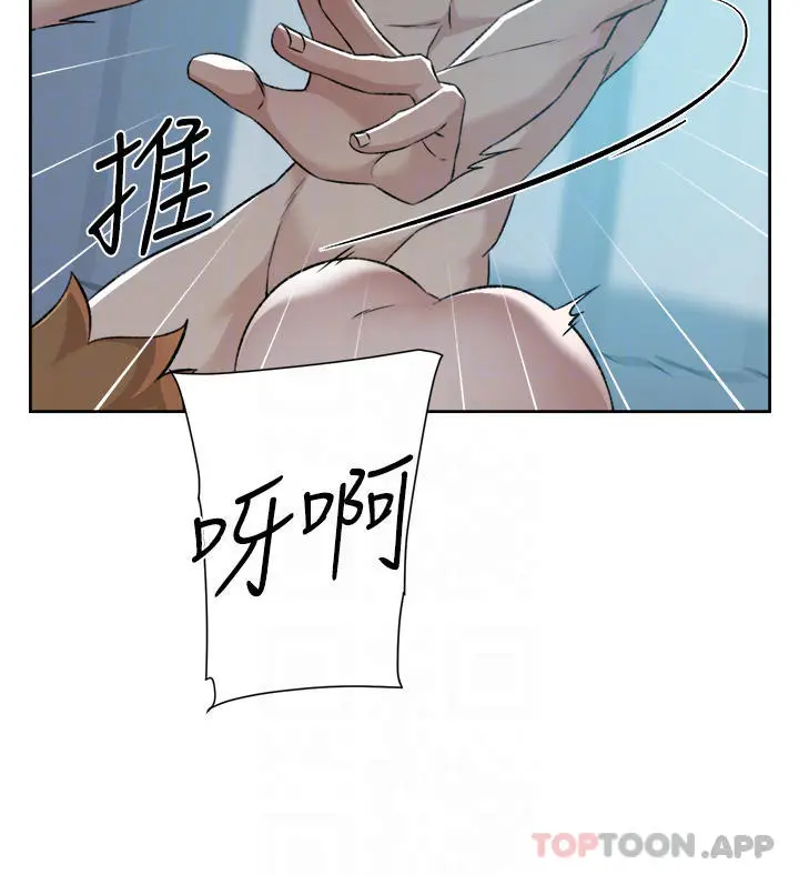 漫画《好友的私生活》第93话第12张图