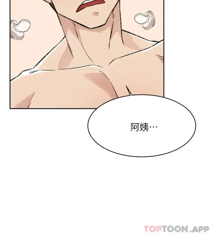 漫画《好友的私生活》第93话第15张图