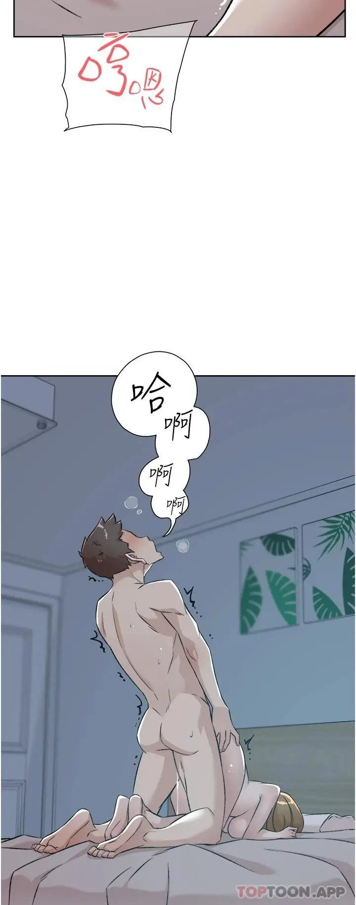 漫画《好友的私生活》第93话第32张图