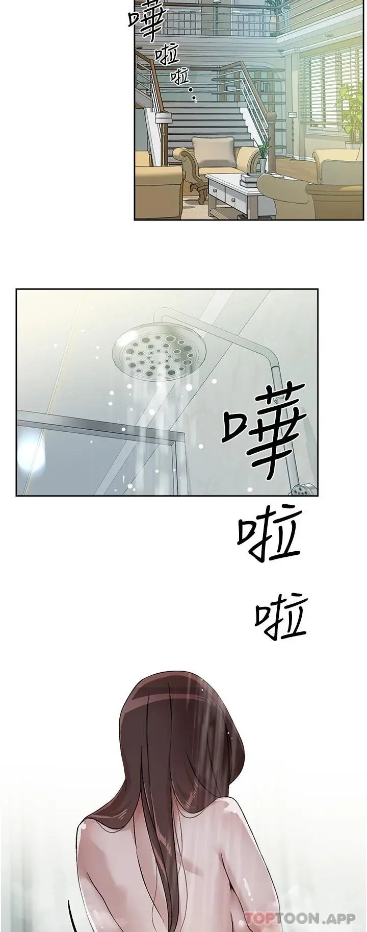 漫画《好友的私生活》第93话第35张图