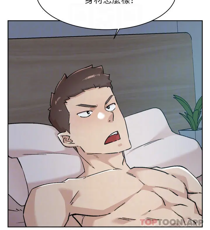 漫画《好友的私生活》第93话第6张图