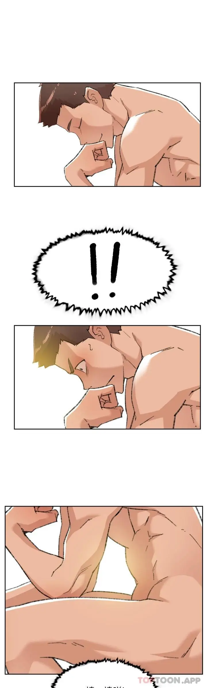 漫画《好友的私生活》第94话第25张图