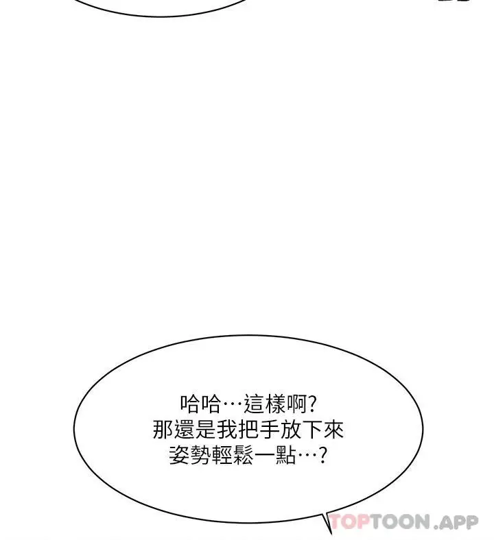 漫画《好友的私生活》第94话第32张图
