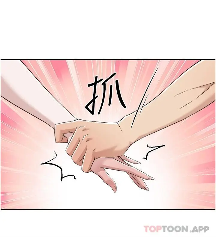 漫画《好友的私生活》第94话第38张图