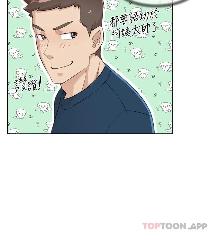 漫画《好友的私生活》第94话第53张图