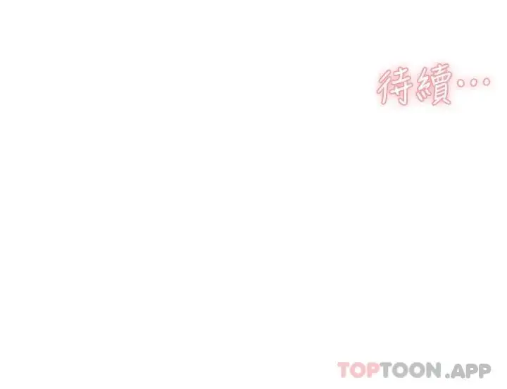 漫画《好友的私生活》第94话第56张图