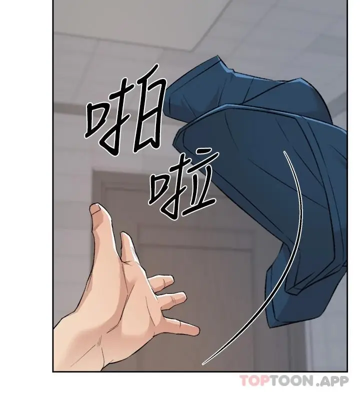漫画《好友的私生活》第94话第9张图