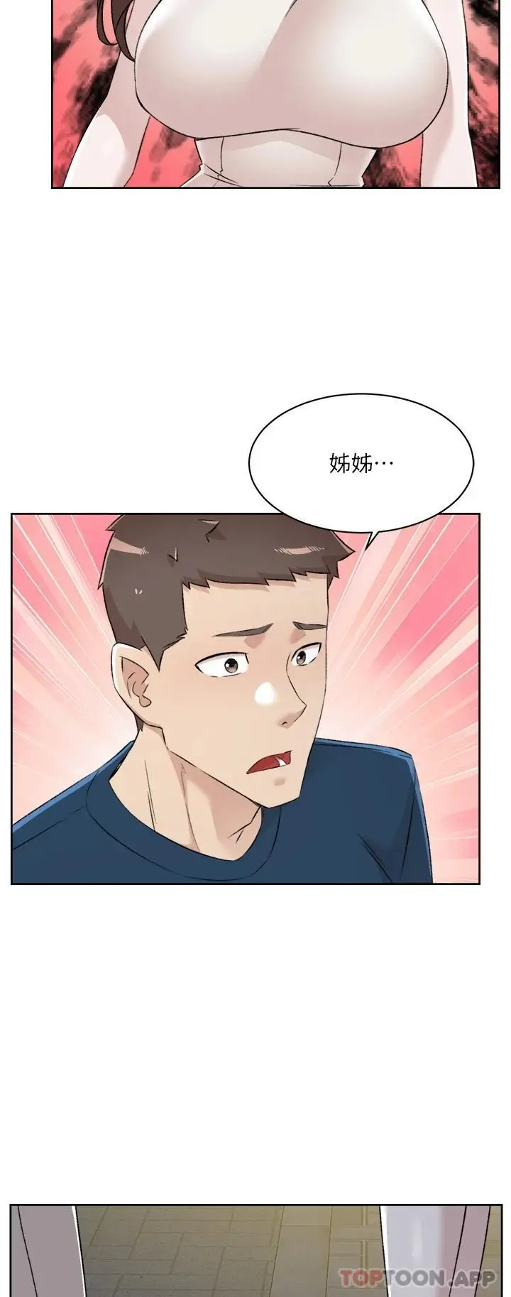 漫画《好友的私生活》第95话第26张图