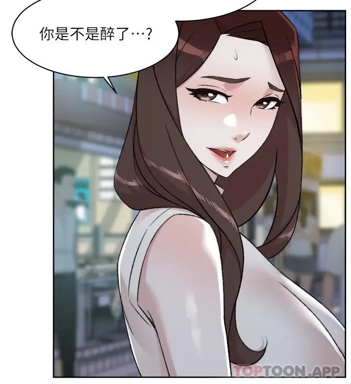 漫画《好友的私生活》第95话第3张图