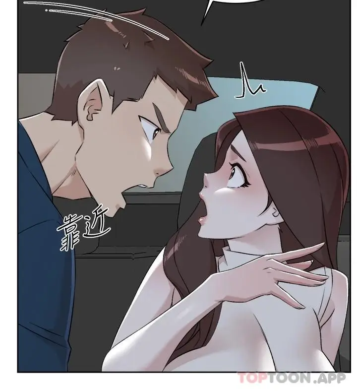 漫画《好友的私生活》第95话第45张图