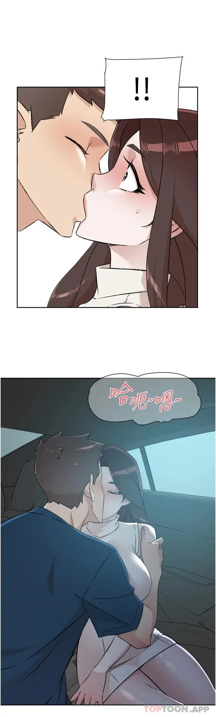 漫画《好友的私生活》第95话第49张图