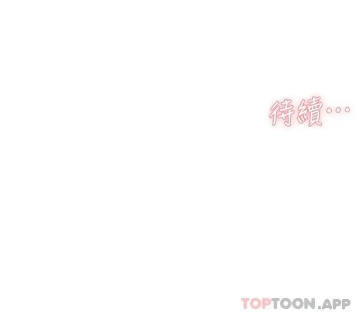 漫画《好友的私生活》第95话第50张图