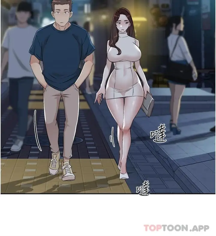 漫画《好友的私生活》第95话第9张图