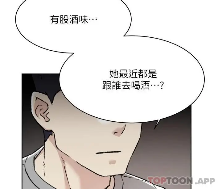 漫画《好友的私生活》第96话第14张图