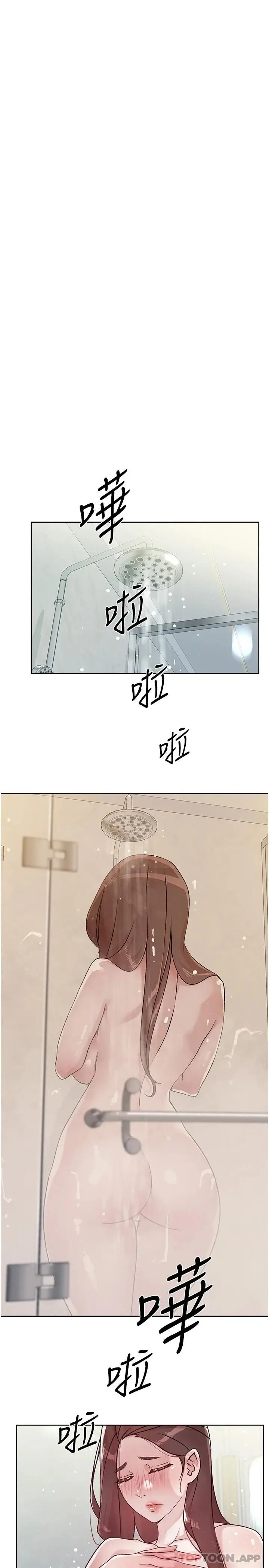 漫画《好友的私生活》第96话第15张图