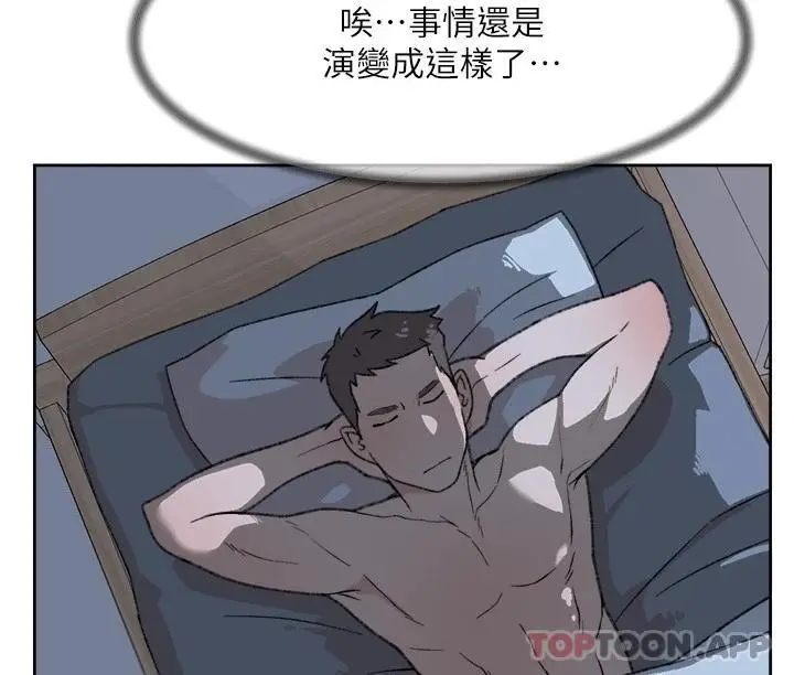 漫画《好友的私生活》第96话第20张图