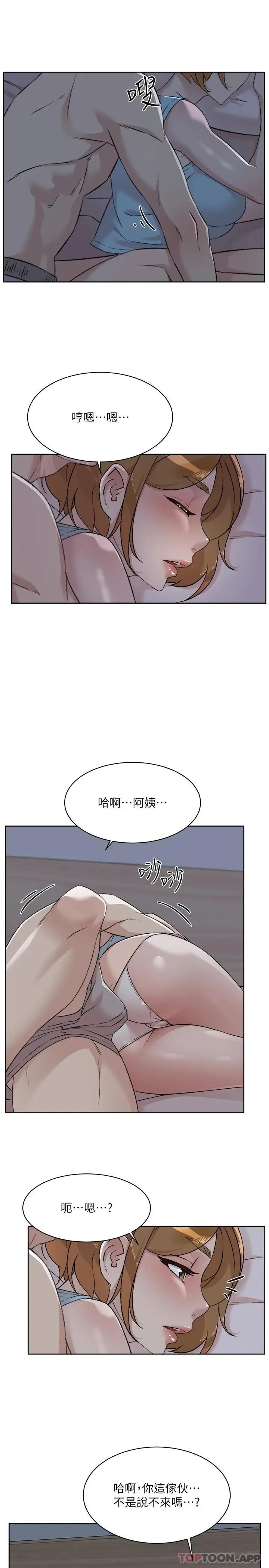 漫画《好友的私生活》第96话第35张图