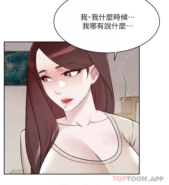 漫画《好友的私生活》第98话第12张图