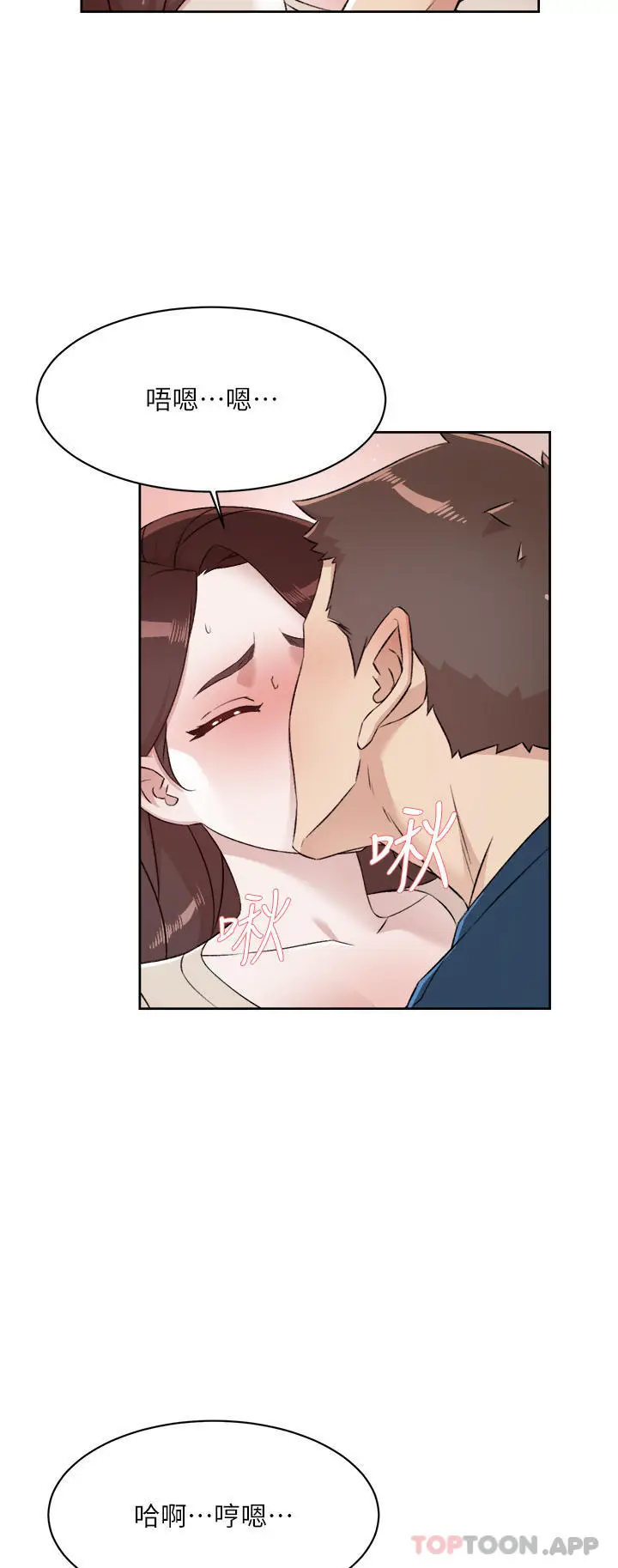 漫画《好友的私生活》第98话第17张图