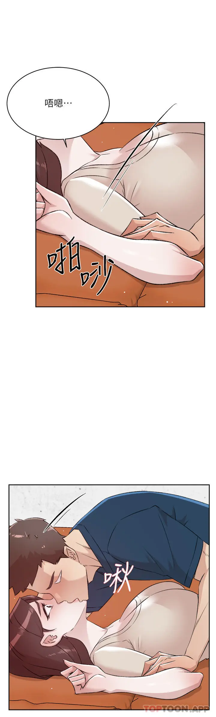 漫画《好友的私生活》第98话第19张图