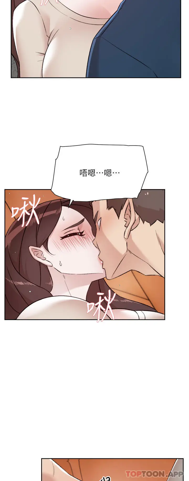 漫画《好友的私生活》第98话第26张图