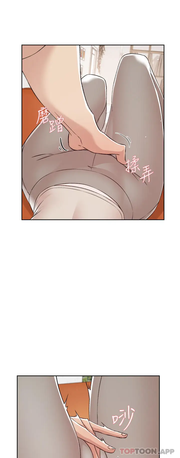 漫画《好友的私生活》第98话第29张图