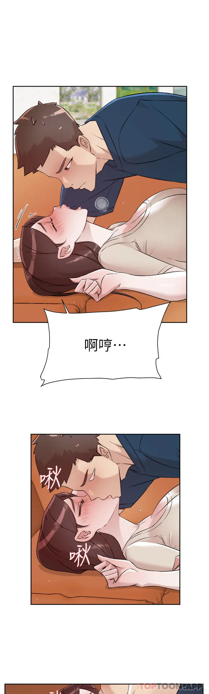 漫画《好友的私生活》第98话第31张图