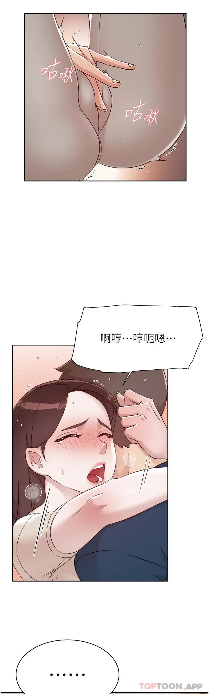 漫画《好友的私生活》第98话第34张图