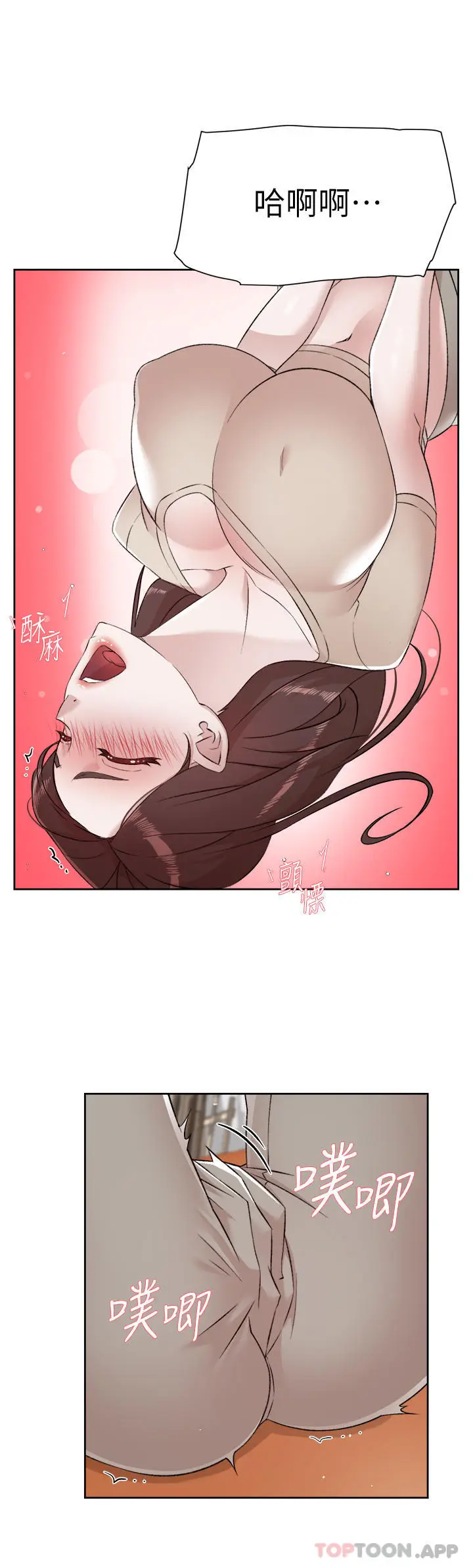 漫画《好友的私生活》第98话第37张图