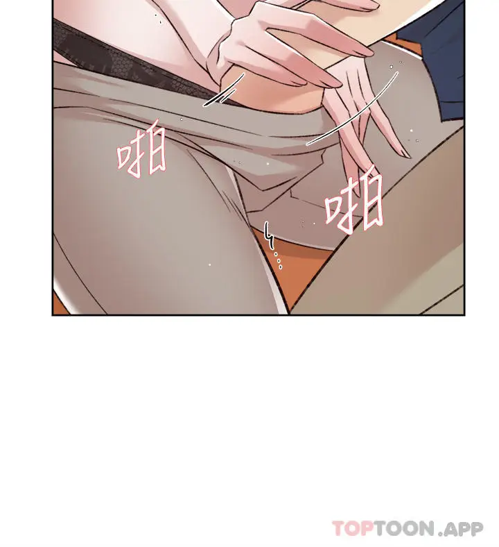 漫画《好友的私生活》第98话第42张图