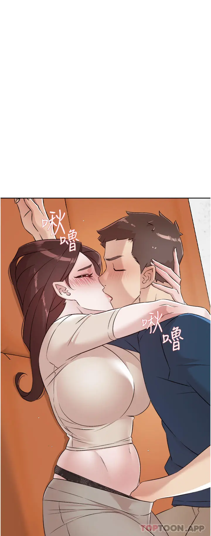 漫画《好友的私生活》第98话第44张图