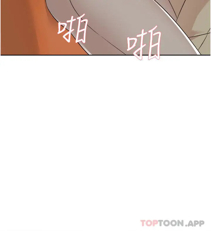 漫画《好友的私生活》第98话第45张图