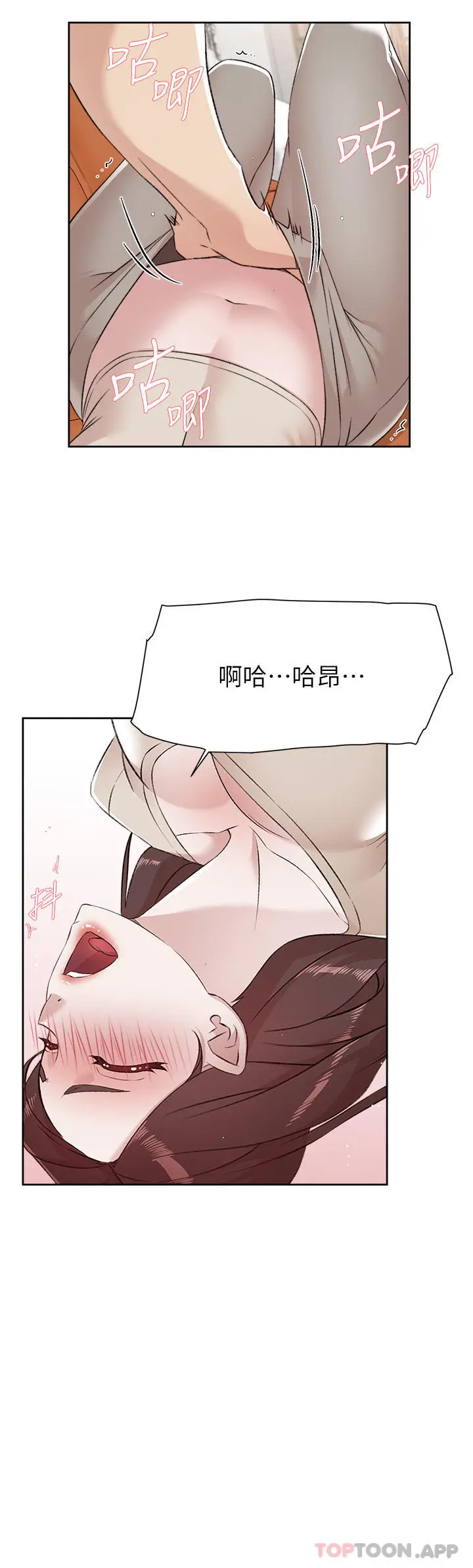 漫画《好友的私生活》第98话第46张图