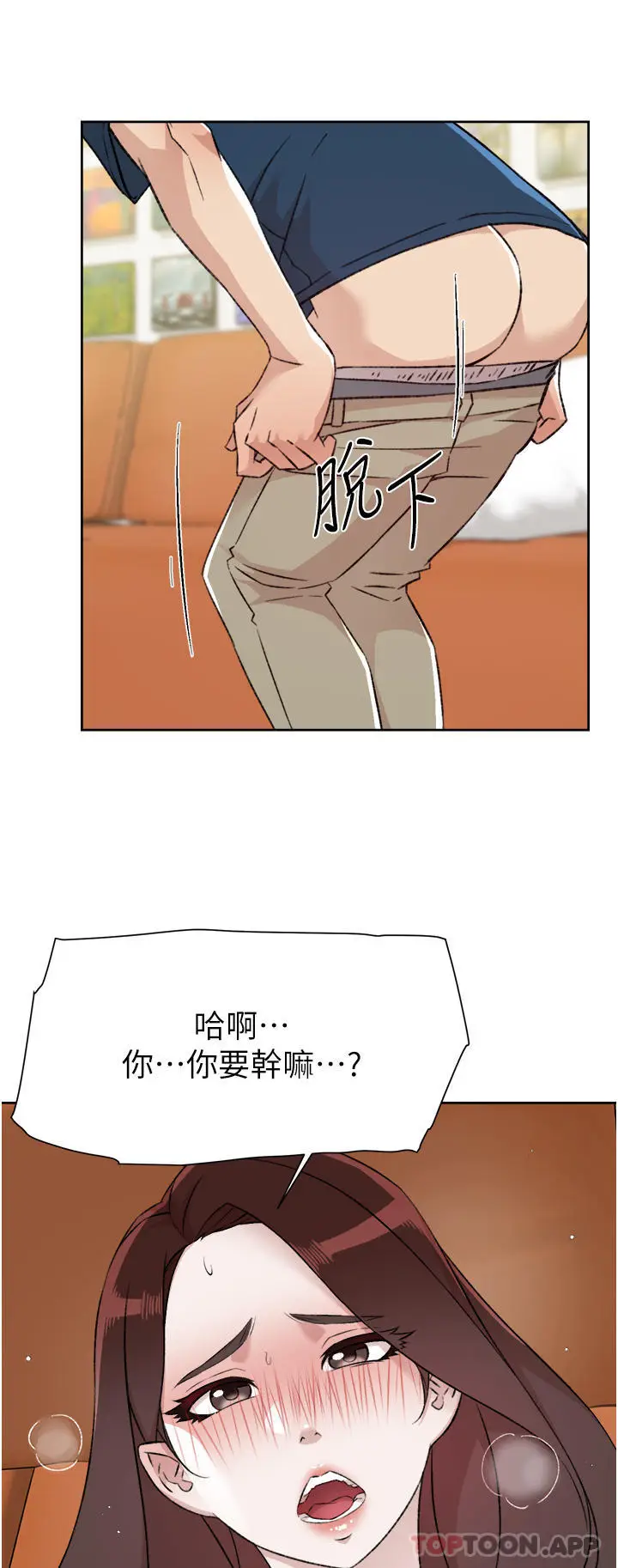 漫画《好友的私生活》第98话第47张图