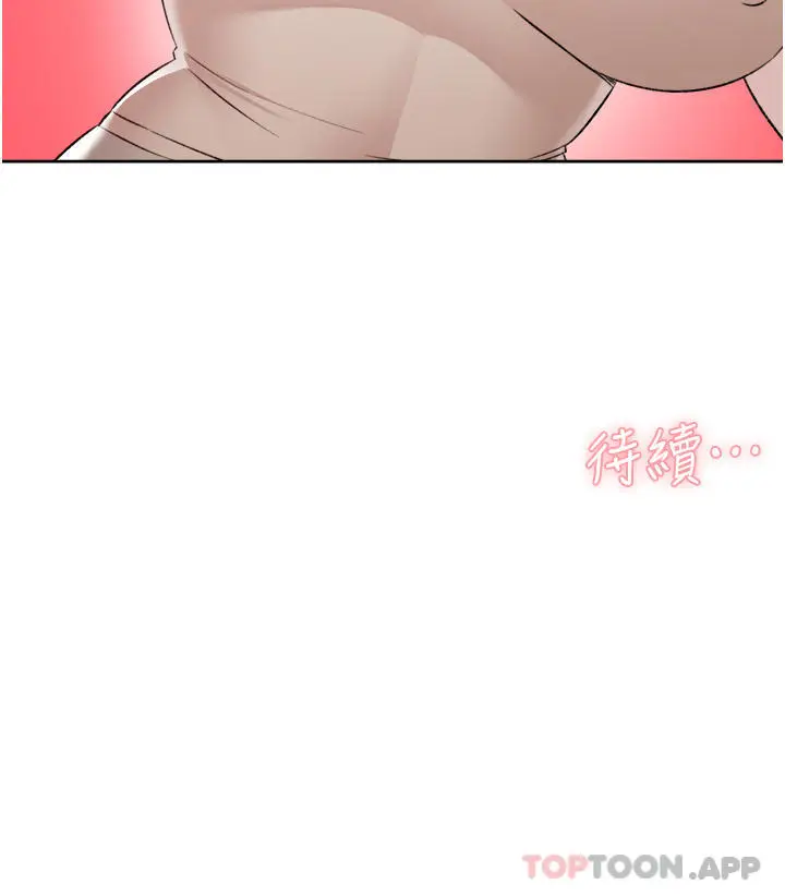 漫画《好友的私生活》第98话第50张图
