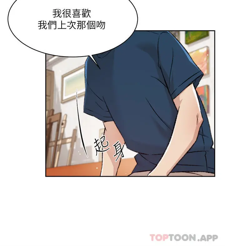 漫画《好友的私生活》第98话第9张图