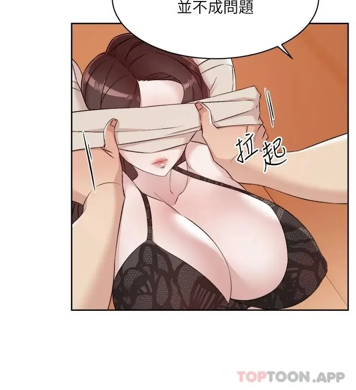 漫画《好友的私生活》第99话第21张图