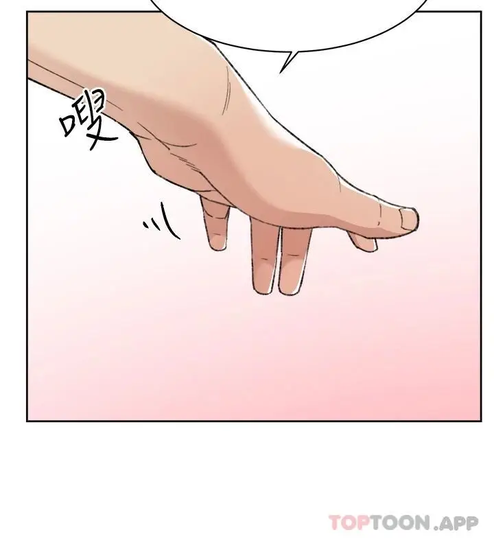 漫画《好友的私生活》第99话第24张图