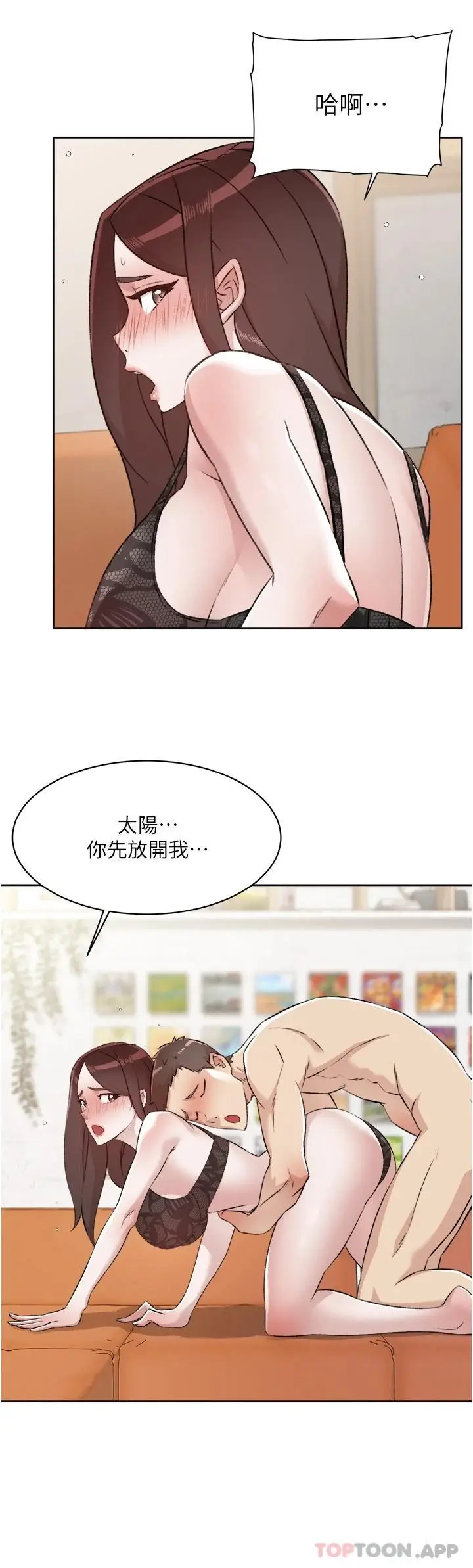 漫画《好友的私生活》第99话第28张图