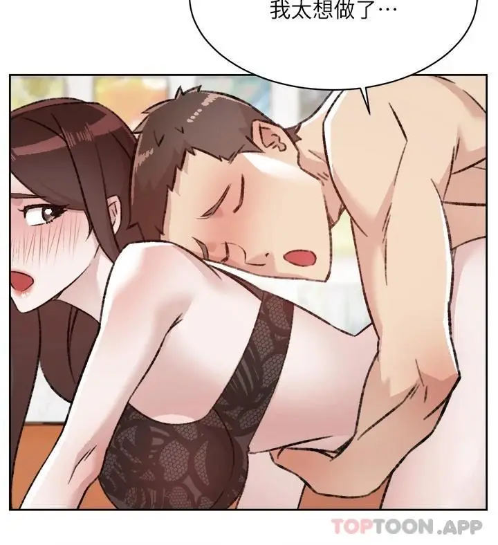 漫画《好友的私生活》第99话第30张图