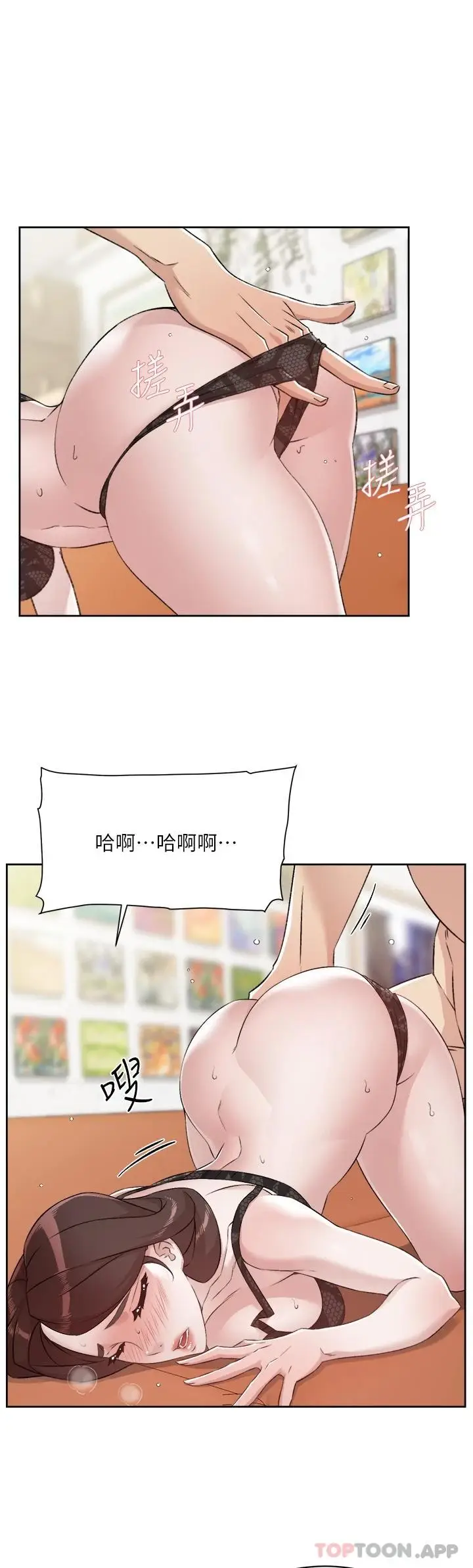 漫画《好友的私生活》第99话第31张图