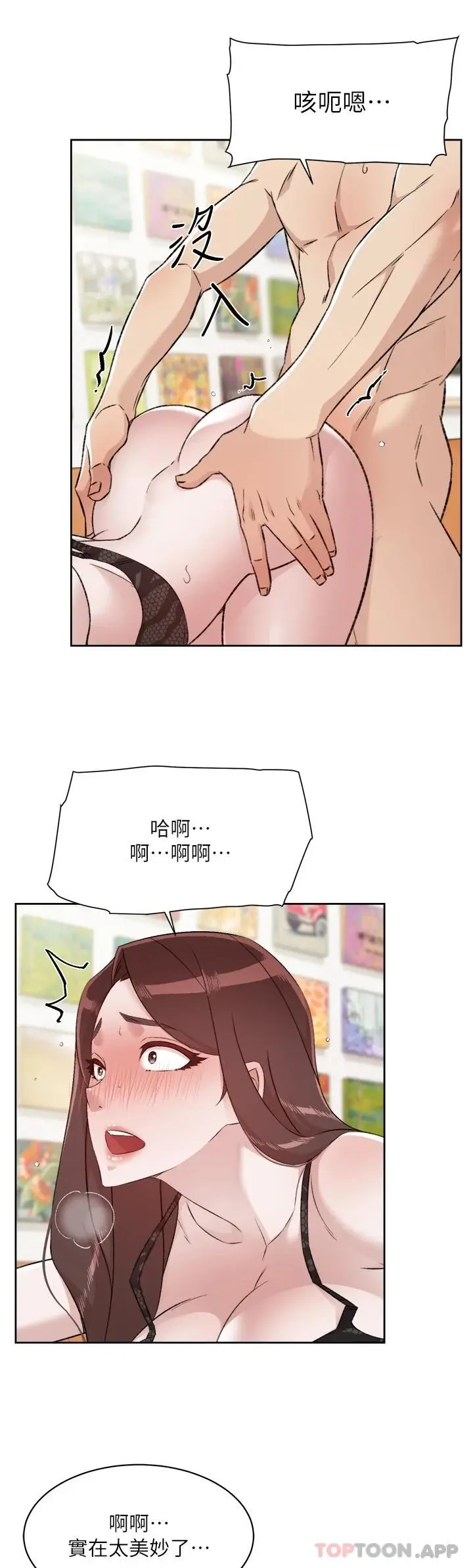 漫画《好友的私生活》第99话第37张图