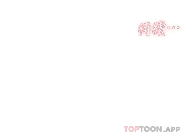 漫画《好友的私生活》第99话第48张图