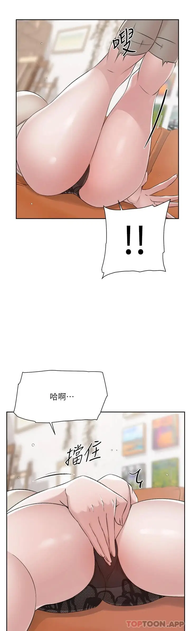 漫画《好友的私生活》第99话第7张图