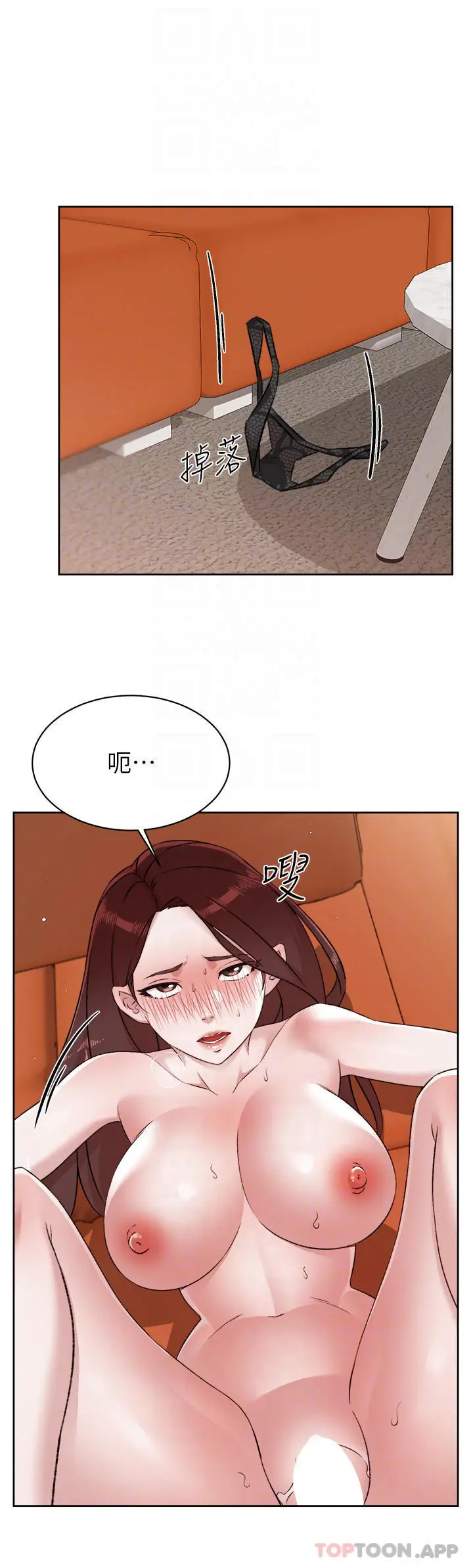 漫画《好友的私生活》第100话第16张图