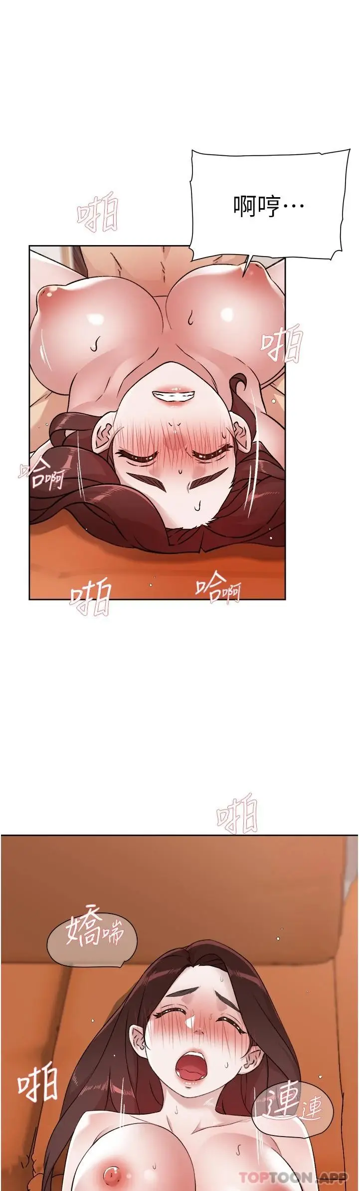 漫画《好友的私生活》第100话第19张图