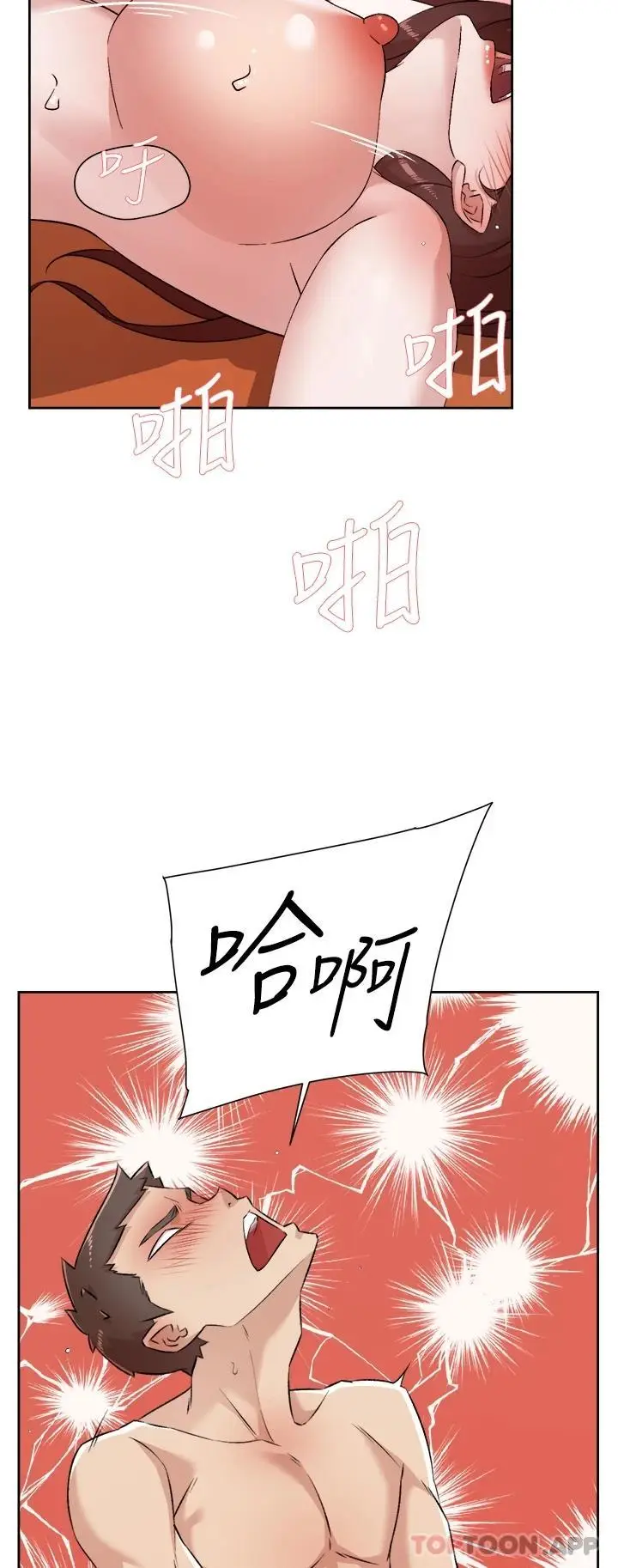 漫画《好友的私生活》第100话第29张图