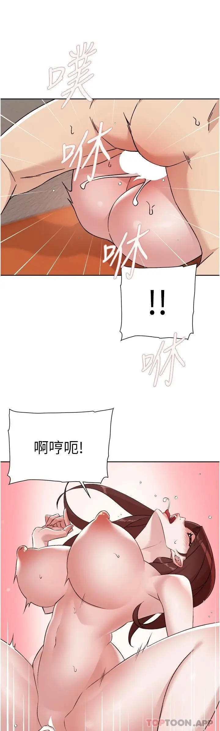 漫画《好友的私生活》第100话第31张图
