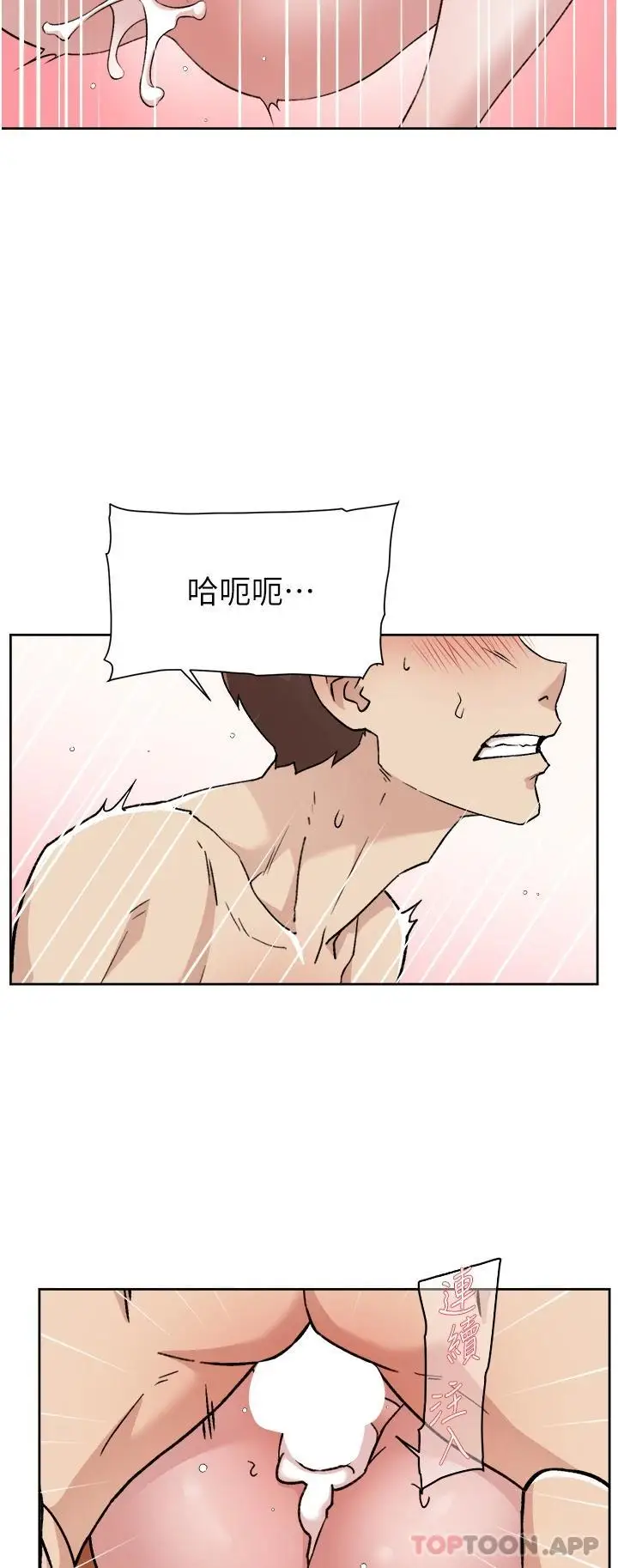 漫画《好友的私生活》第100话第32张图