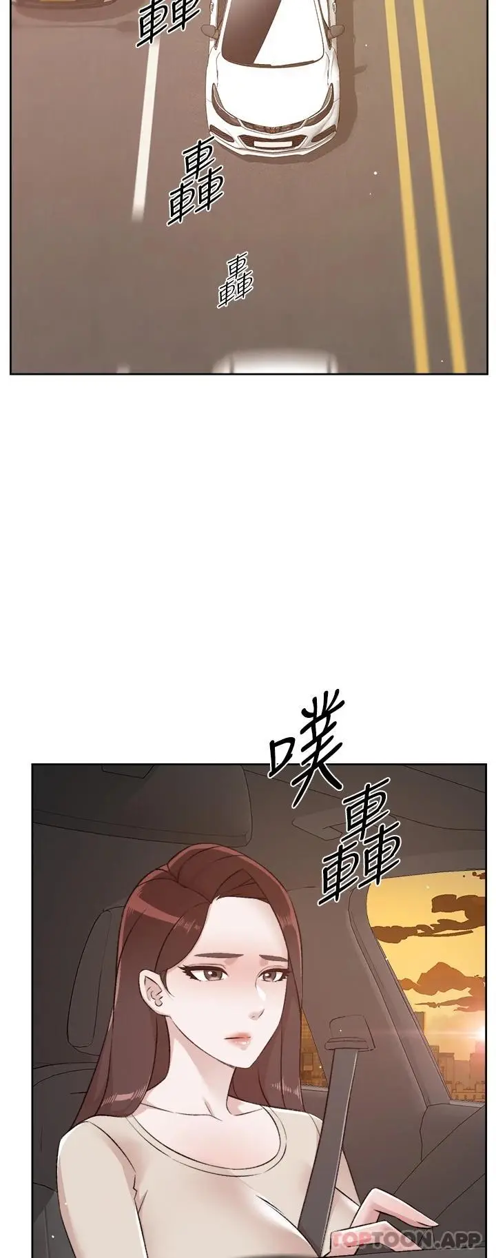 漫画《好友的私生活》第100话第38张图